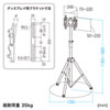 CR-LAST34 三脚式簡易モニタスタンド CR-LAST34 / 三脚式簡易モニタスタンド