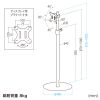 CR-LAST36W / モニタースタンド