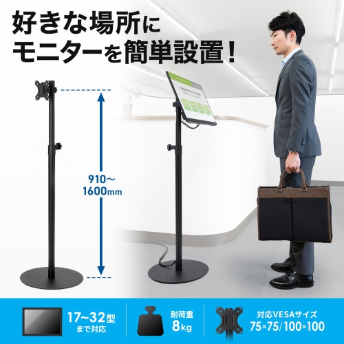 CR-LAST36【モニタースタンド】受付、案内板として使える CR-LAST36【モニタースタンド】受付、案内板として使える