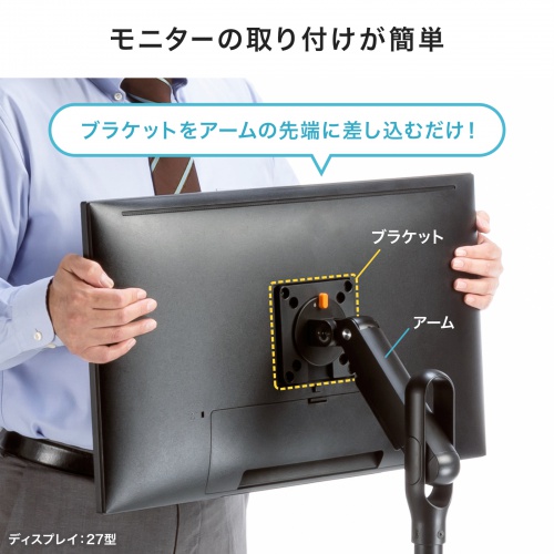 モニターの取り付けが簡単