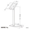 CR-LASTIP14 高さ可変機能・セキュリティボックス付きiPadスタンド CR-LASTIP14 / 高さ可変機能・セキュリティボックス付きiPadスタンド