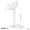 CR-LASTIP14 / 高さ可変機能・セキュリティボックス付きiPadスタンド