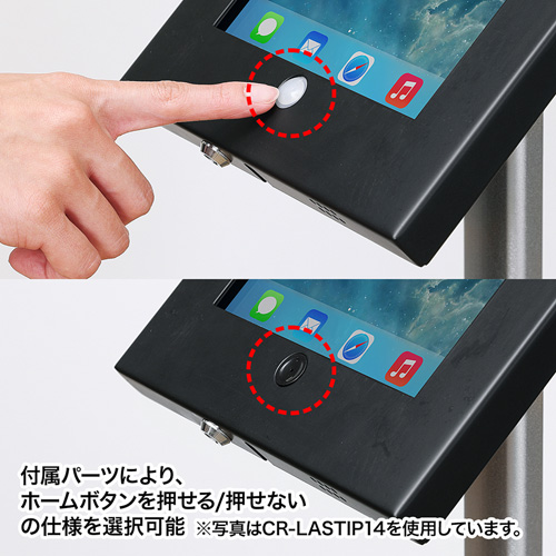 CR-LASTIP15 / セキュリティボックス付きiPadスタンド