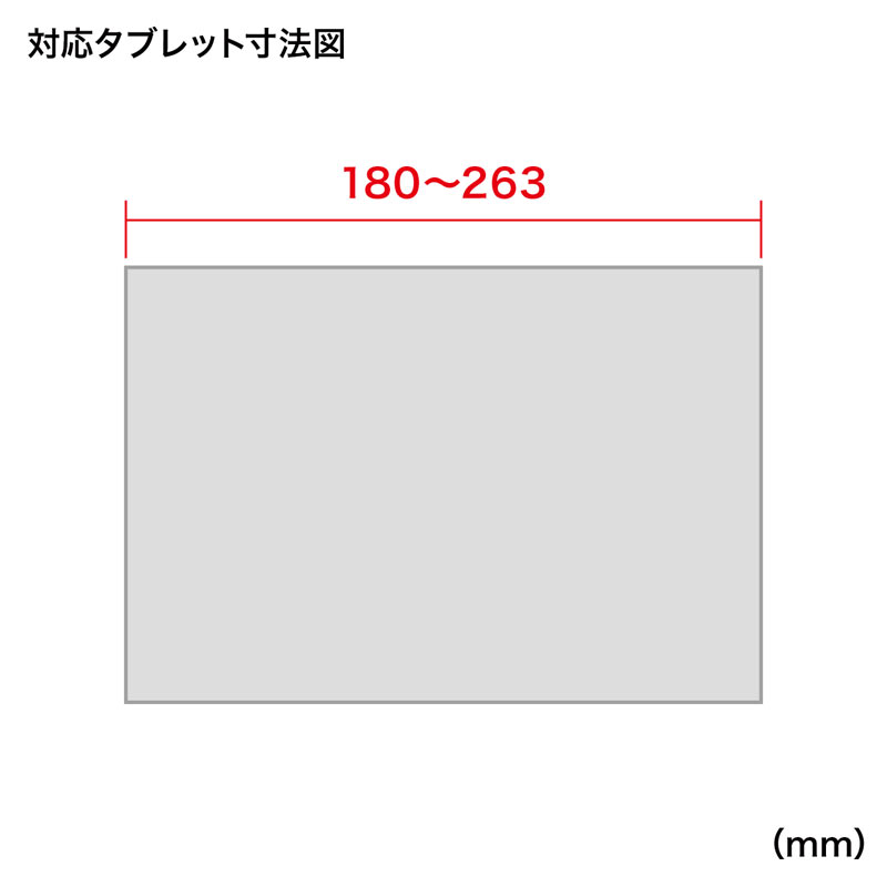 寸法図