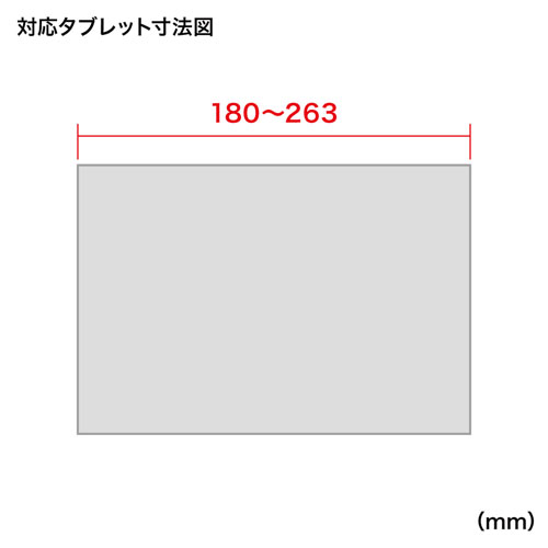 CR-LASTIP29W / iPadスタンド