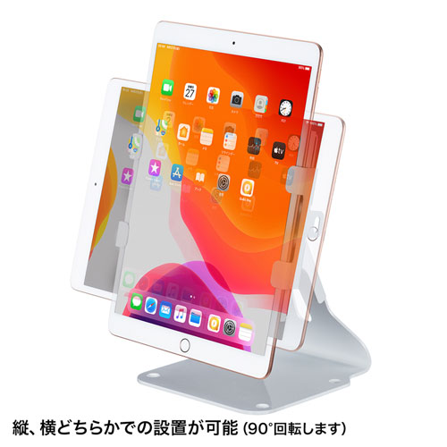 CR-LASTIP29W / iPadスタンド