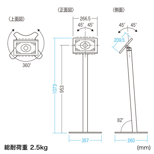 CR-LASTIP30W / 10.2iPadフロアスタンド