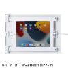 CR-LASTIP34W iPad用スチール製スタンド付きケース(ホワイト) CR-LASTIP34W / iPad用スチール製スタンド付きケース(ホワイト)