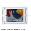 CR-LASTIP34W iPad用スチール製スタンド付きケース(ホワイト) CR-LASTIP34W / iPad用スチール製スタンド付きケース(ホワイト)