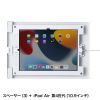 CR-LASTIP34W iPad用スチール製スタンド付きケース(ホワイト) CR-LASTIP34W / iPad用スチール製スタンド付きケース(ホワイト)