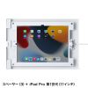 CR-LASTIP34W / iPad用スチール製スタンド付きケース（ホワイト）