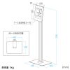 CR-LASTIP37 iPad、Galaxy用フロアスタンド CR-LASTIP37 / iPad、Galaxy用フロアスタンド