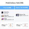 CR-LASTIP37 / iPad、Galaxy用フロアスタンド
