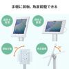 CR-LASTIP37 iPad、Galaxy用フロアスタンド CR-LASTIP37 / iPad、Galaxy用フロアスタンド