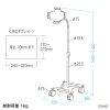 CR-LASTTAB34W iPad・タブレット用キャスター付スタンド(13インチ対応) CR-LASTTAB34W / iPad・タブレット用キャスター付スタンド(13インチ対応)