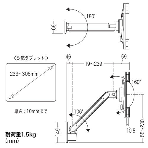 CR-LATAB10 / 7～11インチ対応iPad・タブレット用アーム（壁面用・1本アーム）