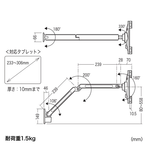 CR-LATAB11 / 7～11インチ対応iPad・タブレット用アーム(壁面用・2本アーム)　