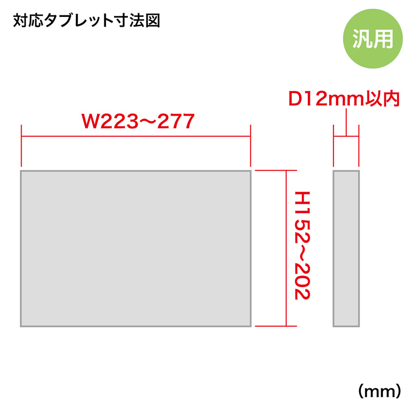 寸法図