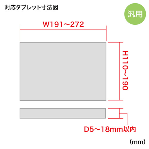 CR-LATAB13N / 7～11インチ対応iPad・タブレット用アーム