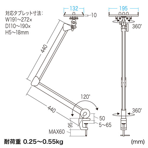 CR-LATAB13N / 7～11インチ対応iPad・タブレット用アーム