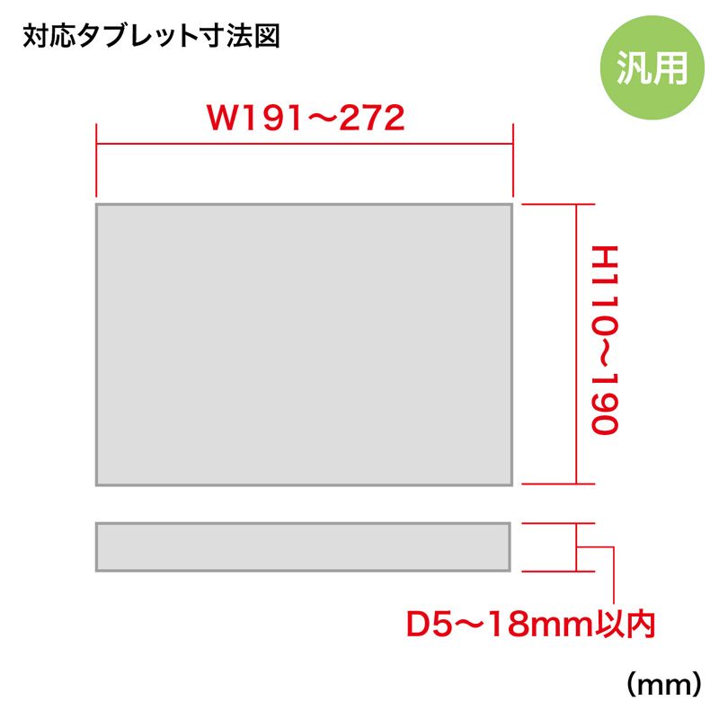 寸法図