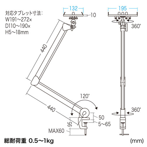 CR-LATAB13 / 7～11インチ対応iPad・タブレット用アーム