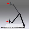 CR-LATAB13 / 7～11インチ対応iPad・タブレット用アーム