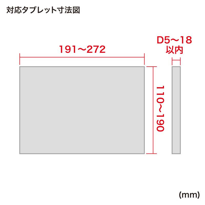 寸法図