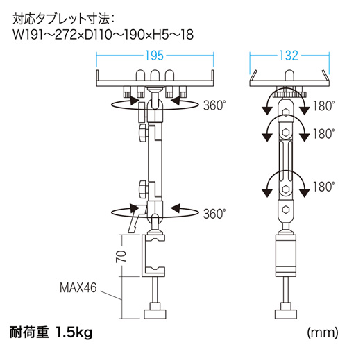 CR-LATAB14 / 7～11インチ対応iPad・タブレット用アーム