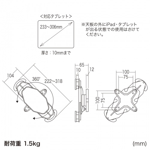 CR-LATAB15 / iPad・タブレット用鍵付きVESA取り付けホルダー