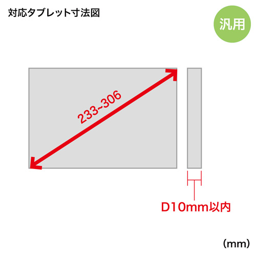 CR-LATAB15 / iPad・タブレット用鍵付きVESA取り付けホルダー