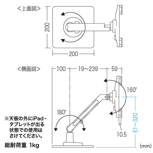 CR-LATAB17 / 7～11インチ対応iPad・タブレット用アーム　スタンドタイプ