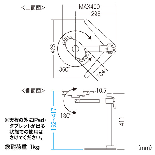 CR-LATAB18 / 7～11インチ対応iPad・タブレットステージ　スタンドタイプ