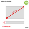 CR-LATAB19 7~11インチ対応iPad・タブレットステージ クランプタイプ CR-LATAB19 / 7~11インチ対応iPad・タブレットステージ クランプタイプ