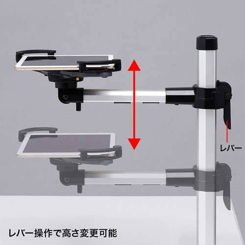 CR-LATAB19 / 7～11インチ対応iPad・タブレットステージ　クランプタイプ