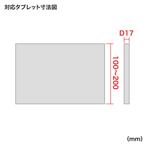 CR-LATAB1N / iPad・タブレット用アーム（7～11インチ対応）