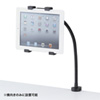 CR-LATAB1N iPad・タブレット用アーム(7~11インチ対応) CR-LATAB1N / iPad・タブレット用アーム(7~11インチ対応)