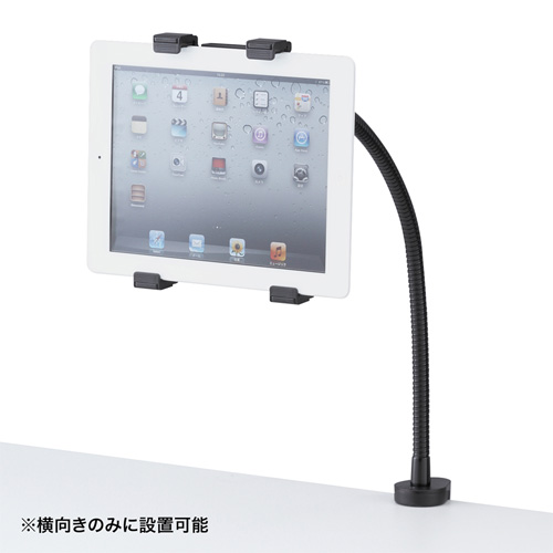 CR-LATAB1N / iPad・タブレット用アーム（7～11インチ対応）