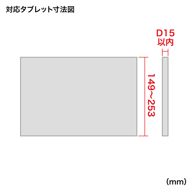 寸法図