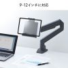 CR-LATAB20BK iPad・タブレット用VESA取付けホルダー CR-LATAB20BK / iPad・タブレット用VESA取付けホルダー