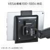 CR-LATAB20BK iPad・タブレット用VESA取付けホルダー CR-LATAB20BK / iPad・タブレット用VESA取付けホルダー