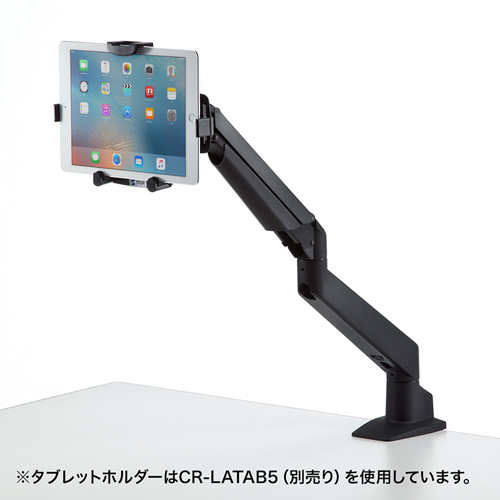 CR-LATAB21BK / タブレット対応水平垂直多関節アーム（ブラック）