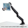 CR-LATAB21BK タブレット対応水平垂直多関節アーム(ブラック) CR-LATAB21BK / タブレット対応水平垂直多関節アーム(ブラック)