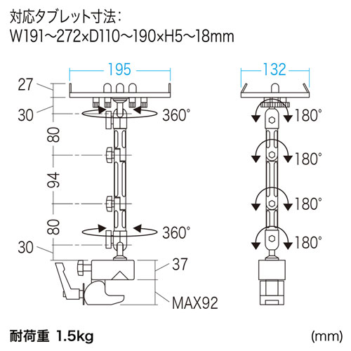 CR-LATAB22 / 7～11インチ対応iPad・タブレット用支柱取付けアーム