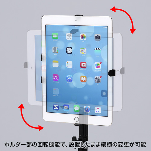 CR-LATAB22 / 7～11インチ対応iPad・タブレット用支柱取付けアーム