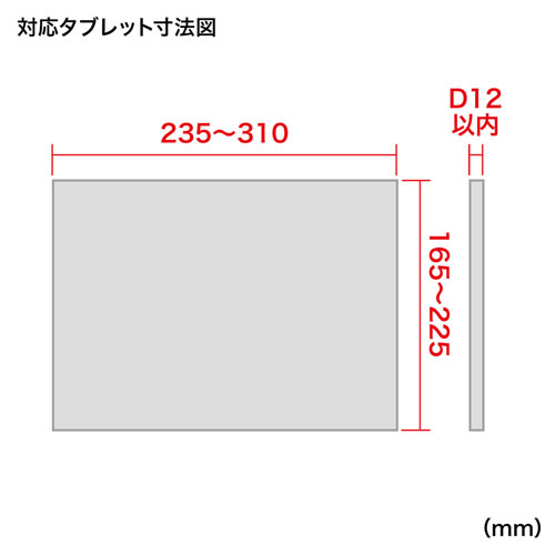 CR-LATAB24 / 11～13インチ対応iPad・タブレット用アーム