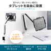 CR-LATAB24 / 9.7～13インチ対応iPad・タブレット用アーム
