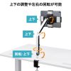 CR-LATAB24 9.7~13インチ対応iPad・タブレット用アーム CR-LATAB24 / 9.7~13インチ対応iPad・タブレット用アーム
