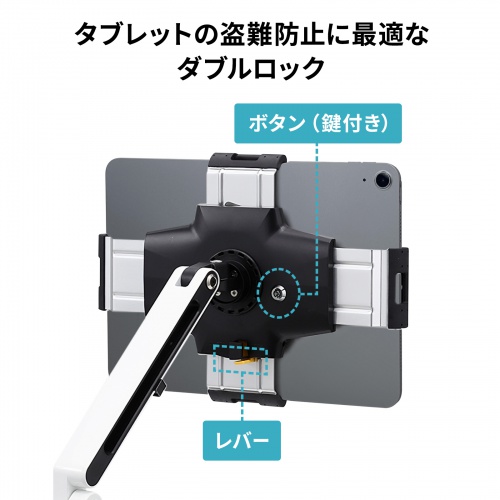 CR-LATAB24 / 9.7～13インチ対応iPad・タブレット用アーム
