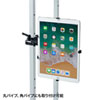 CR-LATAB26 9.7~13インチ対応iPad・タブレット用アーム CR-LATAB26 / 9.7~13インチ対応iPad・タブレット用アーム